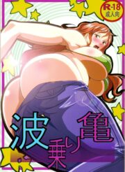 Kame vs nami – dbz x one piece