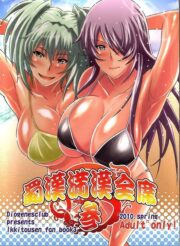 Ryofu e unchou – ikkitousen porno
