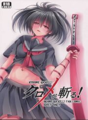 Hentai gostoso entre akame e kurome